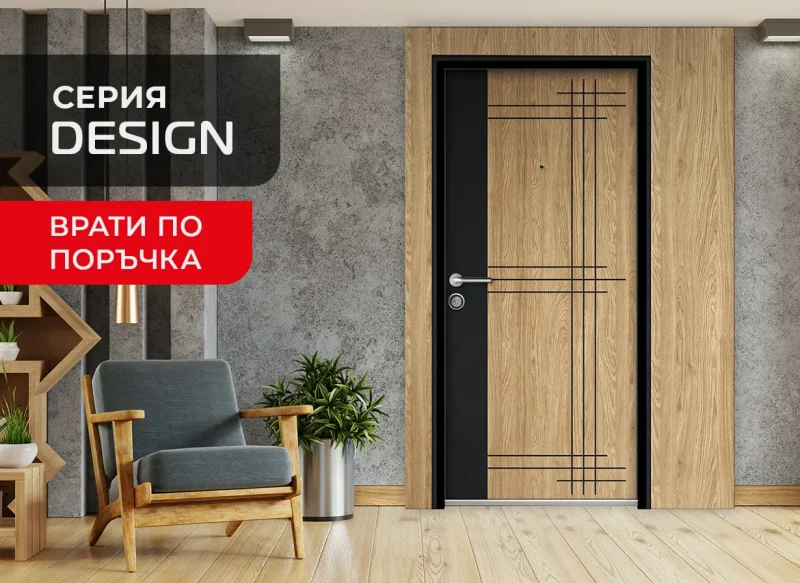 Входна врата Unison Design по поръчка - банер