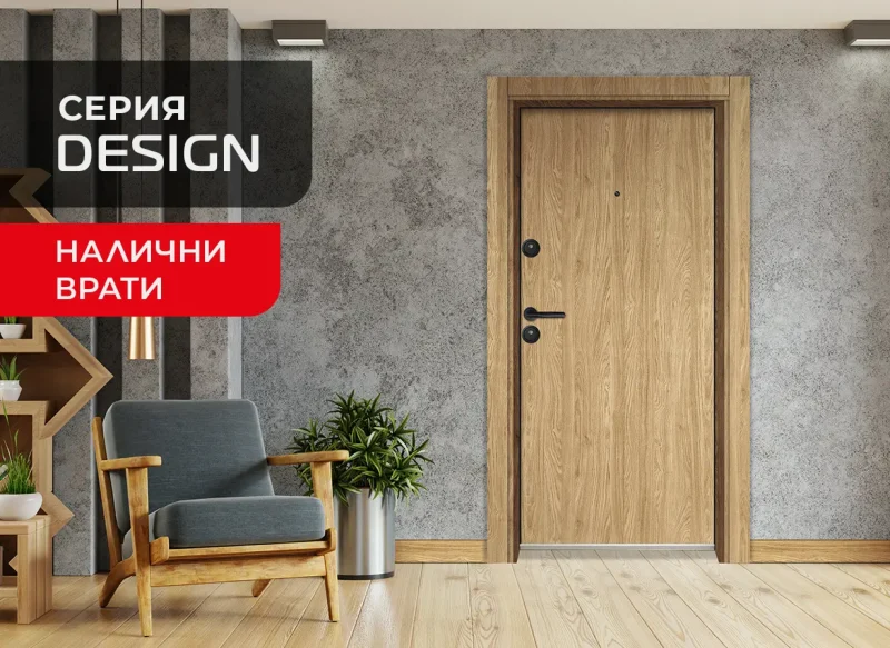 Входна врата Unison Design - базов модел