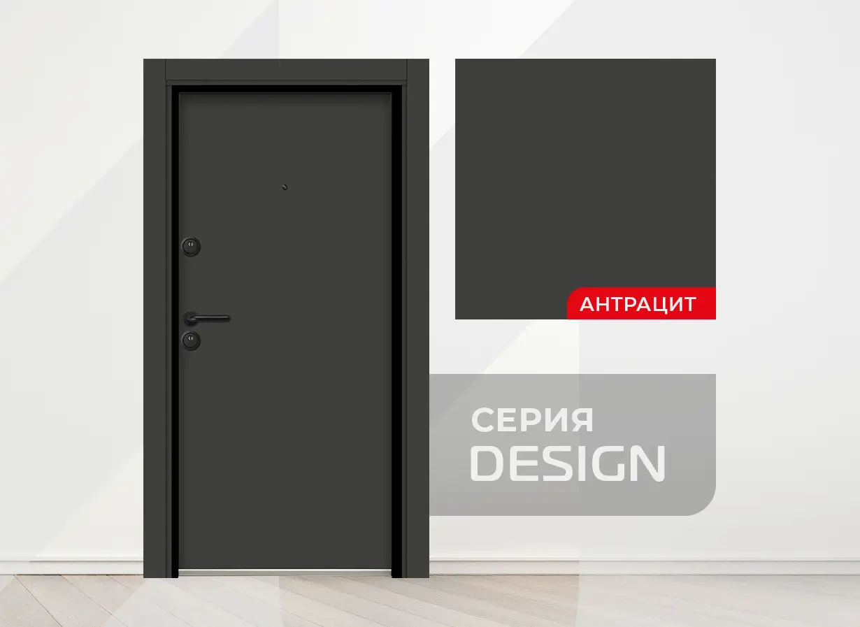 Входна врата Unison Design, цвят Антрацит