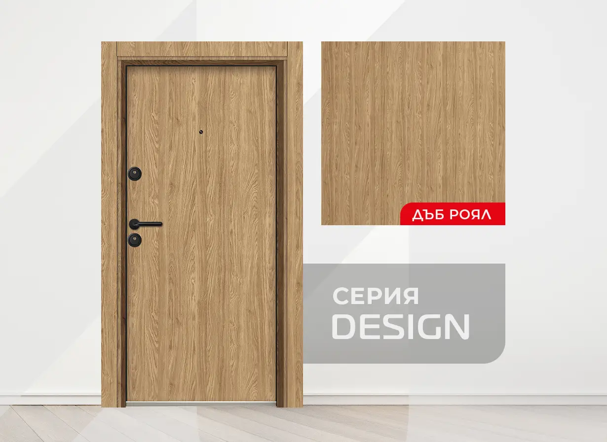 Входна врата Unison Design, цвят Дъб Роял
