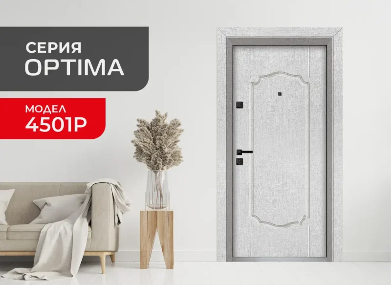 Входна врата UNISON Optima модел 4501-P, цвят Лен
