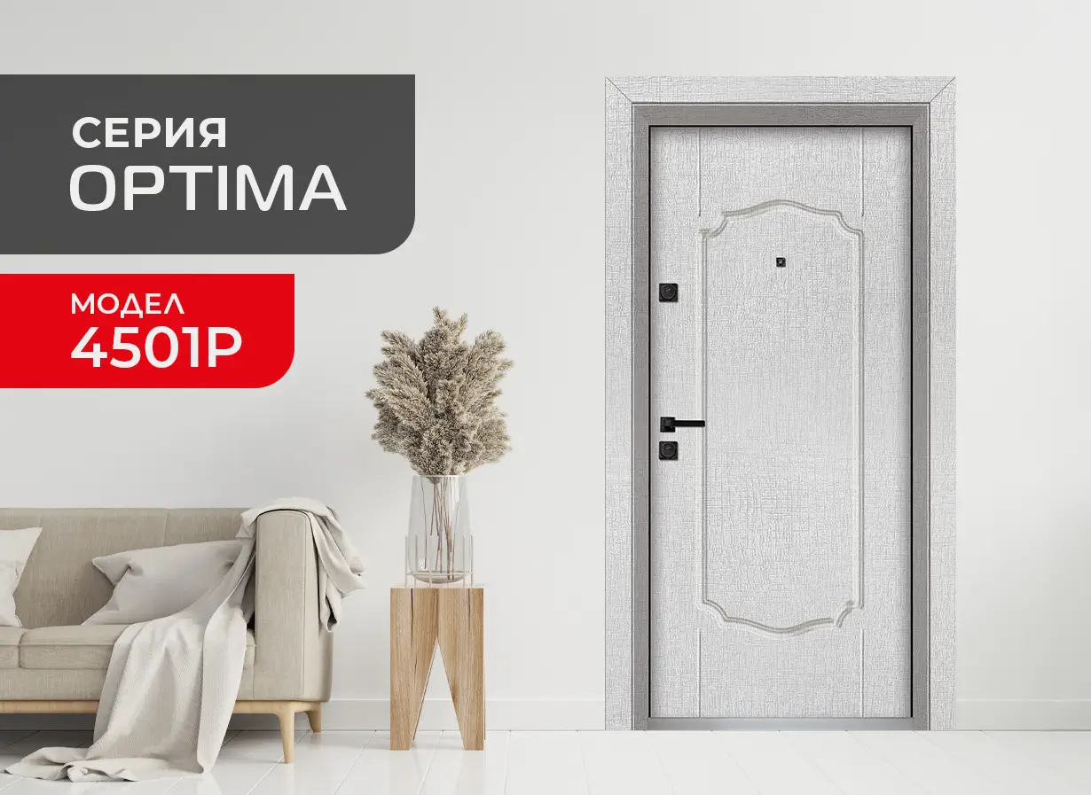 Входна врата UNISON Optima модел 4501-P, цвят Лен