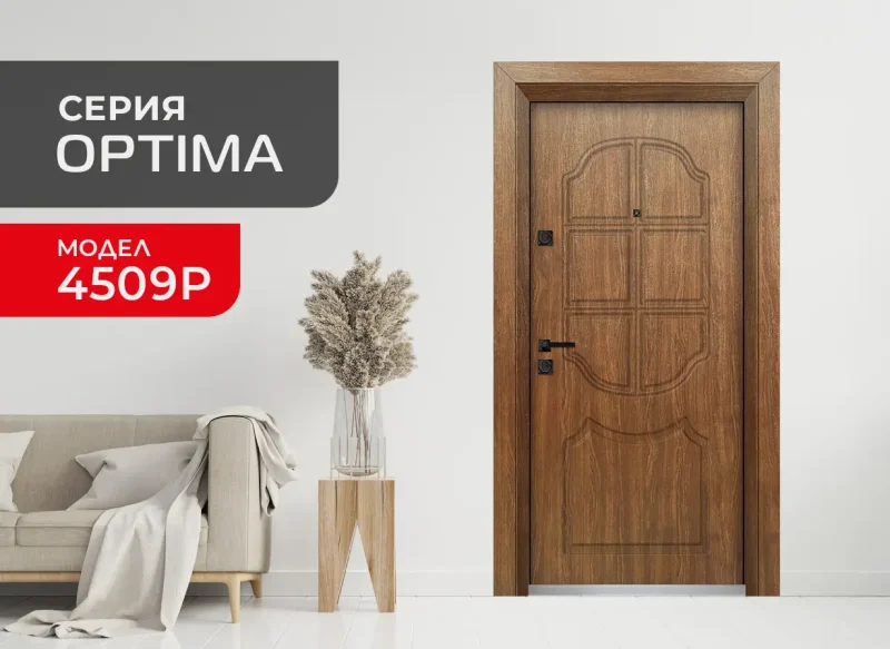 Входна врата Optima модел 4509p