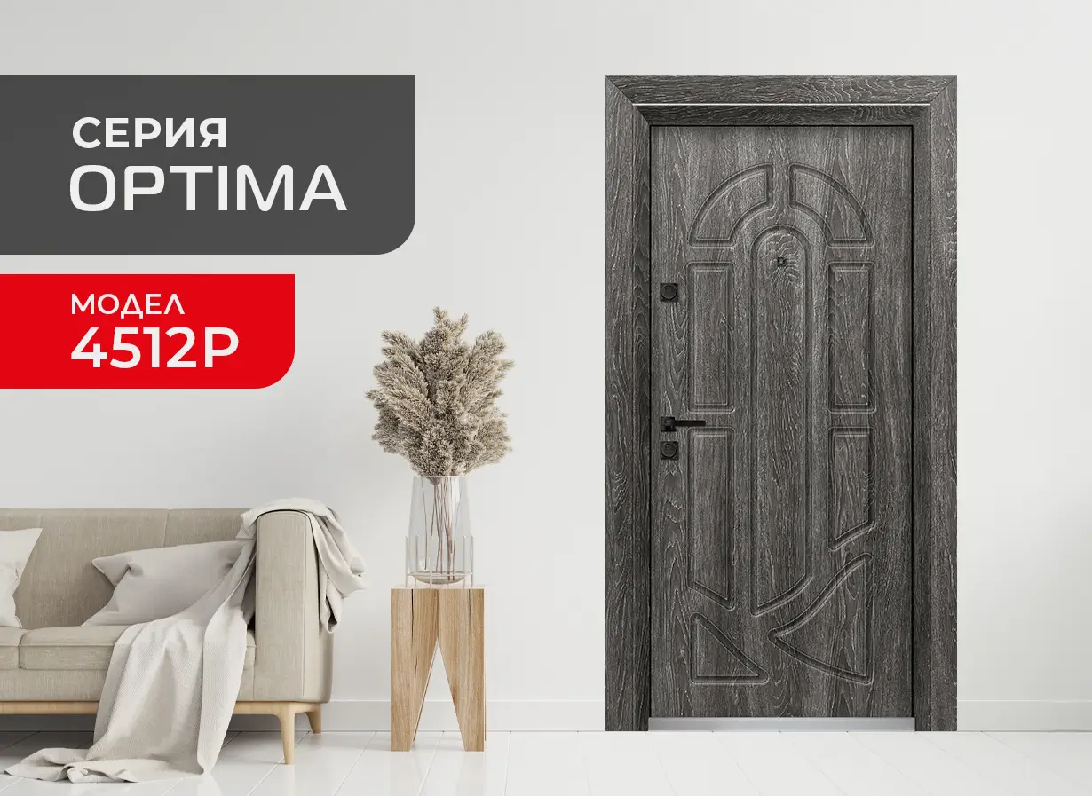 Входна врата Optima модел 4512p