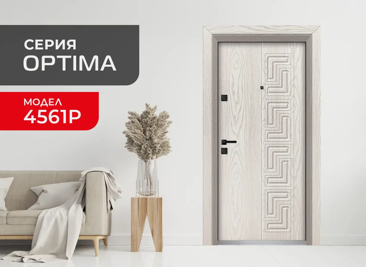 Входна врата UNISON Optima модел 4561-P