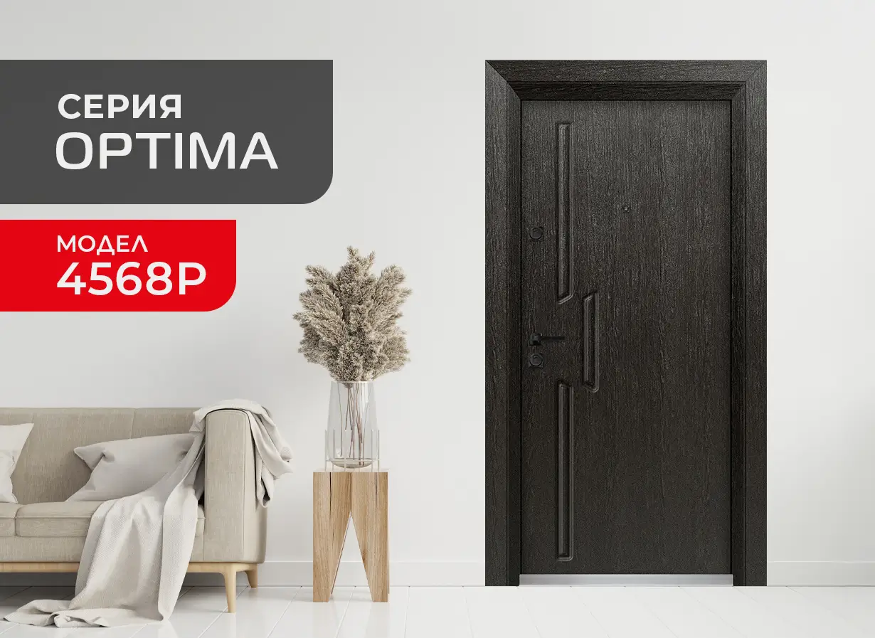 Входна врата UNISON Optima модел 4568-P
