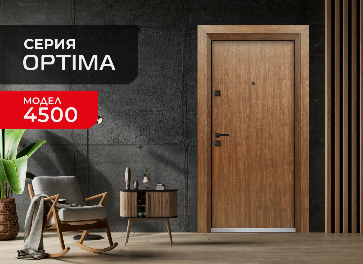 Врати серия Optima - модел 4500