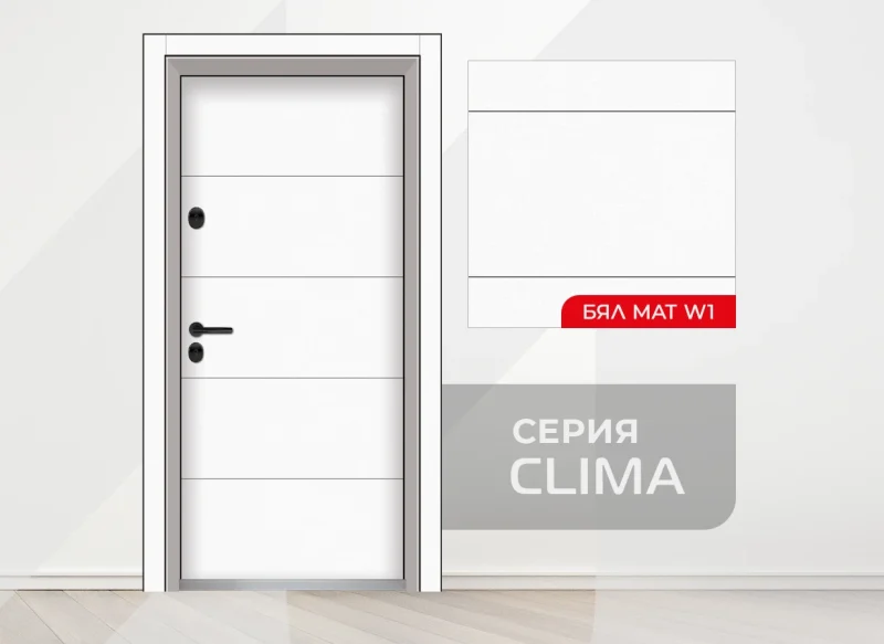 Входна врата Unison Clima Pro, цвят Бял Мат