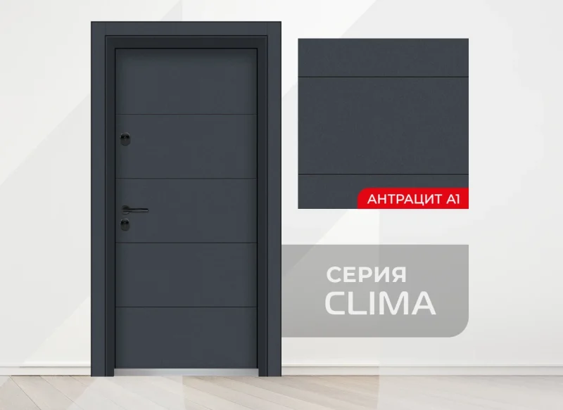 Входна врата Unison Clima Pro, цвят Графит