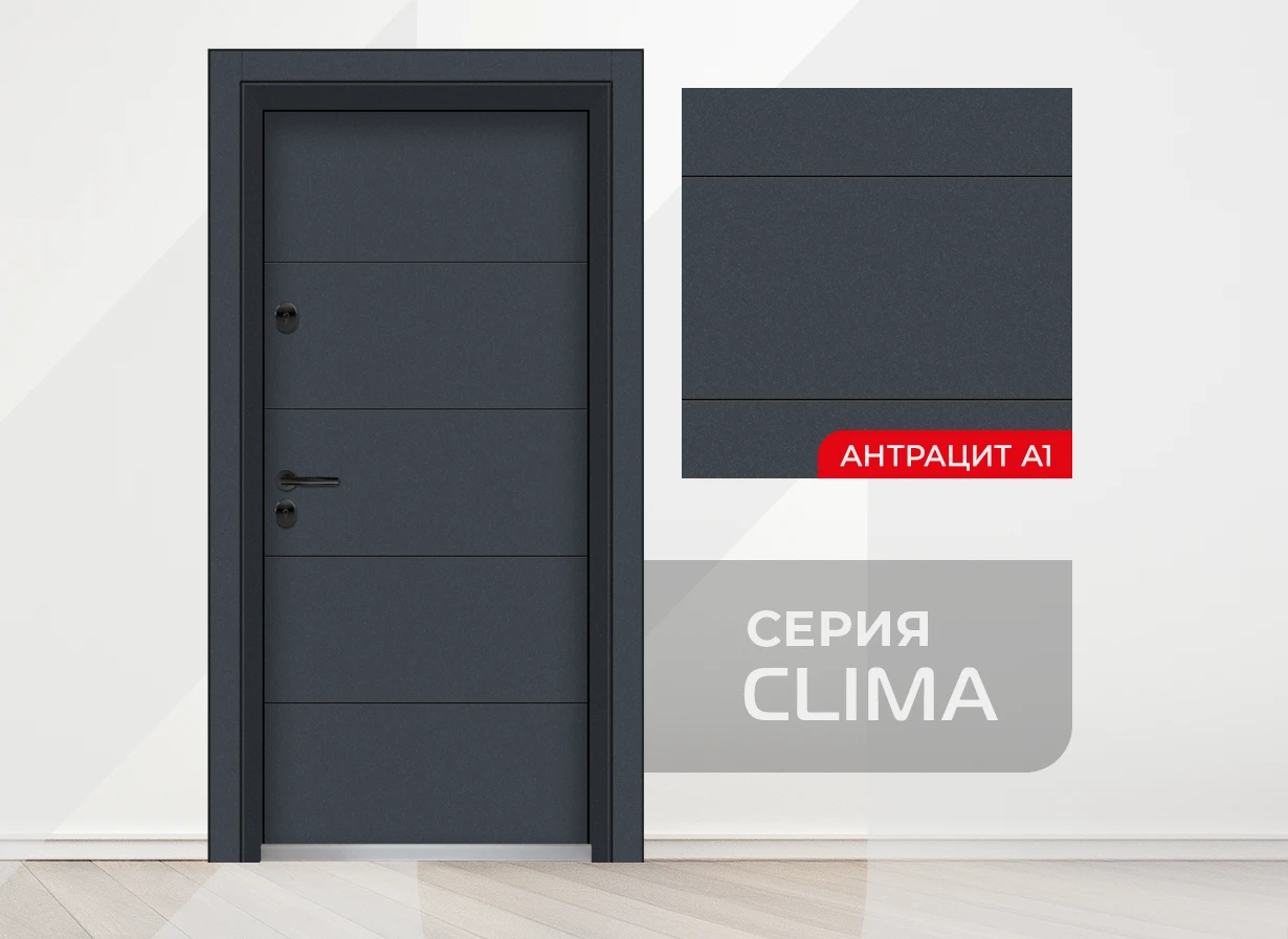 Входна врата Unison Clima Pro, цвят Графит